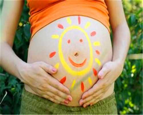 乌克兰正规的代生孕_医院供卵试管婴儿_代孕2020_代怀孕联系方式